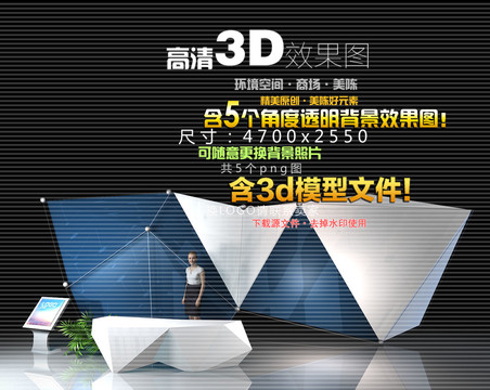 時(shí)尚招商會(huì)簽到處