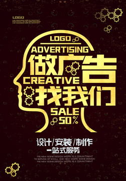 創(chuàng)意廣告