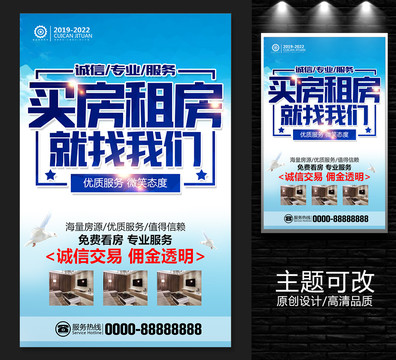 買房租房