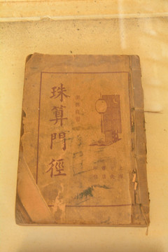 老上海课本