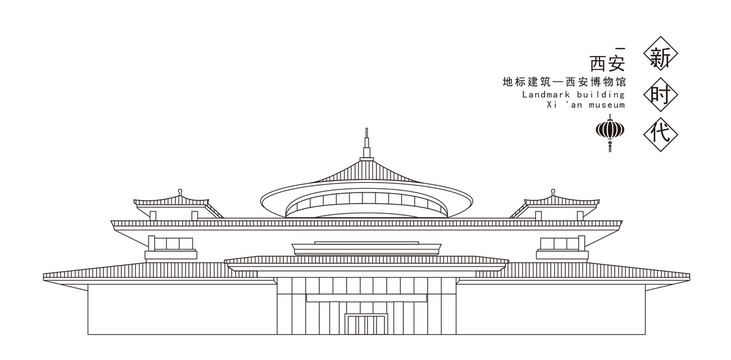 西安博物館