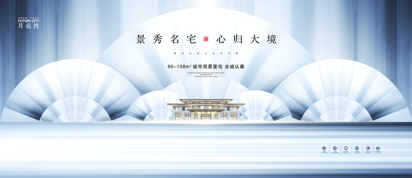 高端地產(chǎn)廣告