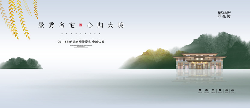 高端地產(chǎn)廣告