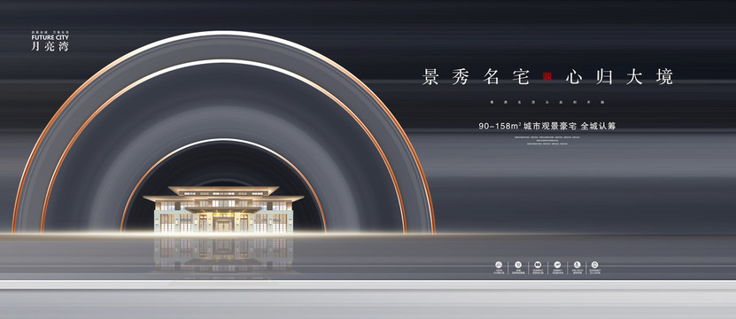 高端地產廣告