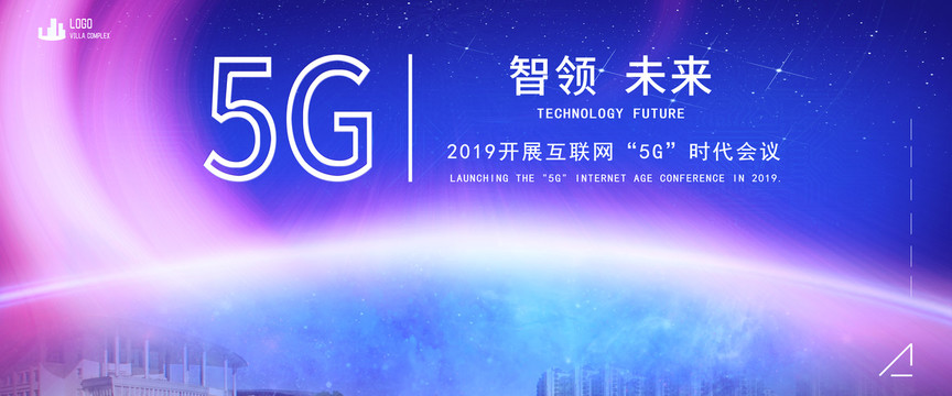 5G时代