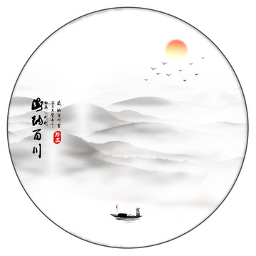 山水壁畫