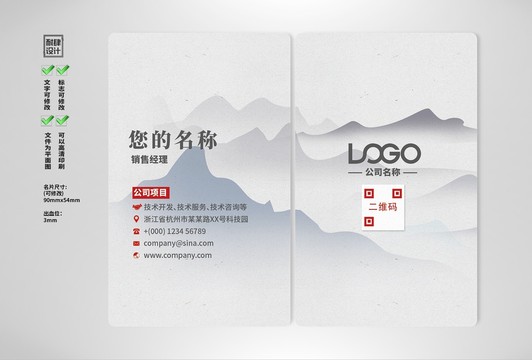 企業(yè)名片