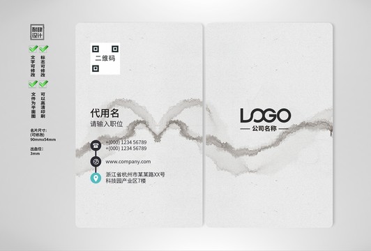 個性名片