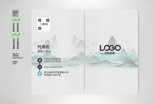 企業(yè)名片