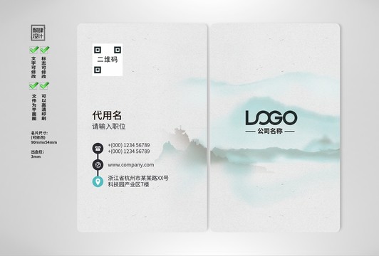 企業(yè)名片