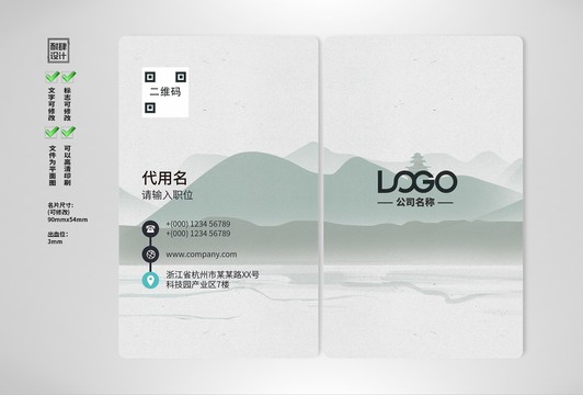 企業(yè)名片