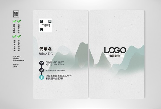 高檔名片