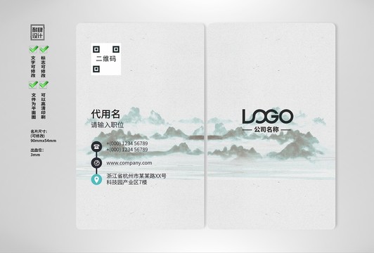 高檔名片