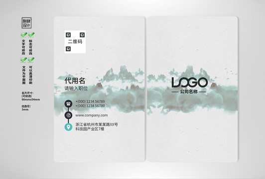 高檔名片
