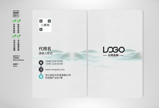 高檔名片