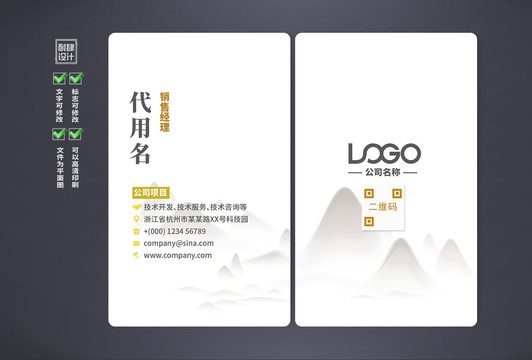 高檔名片