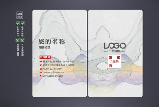 名片設(shè)計
