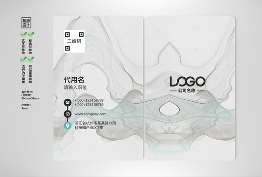 國畫名片
