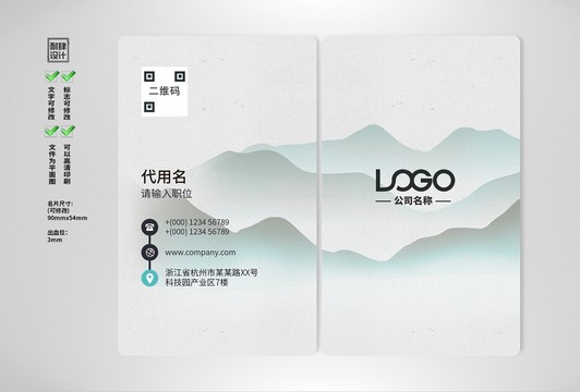 企業(yè)名片