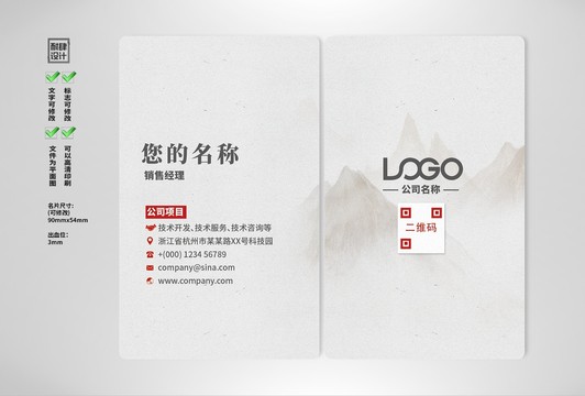 企業(yè)名片