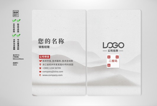 名片