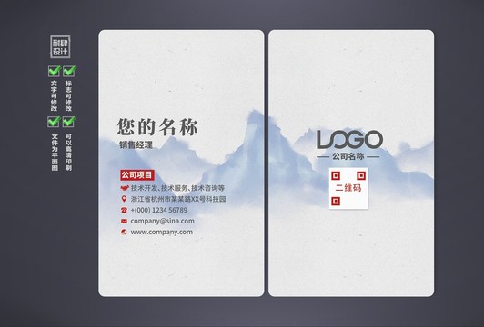 高檔名片