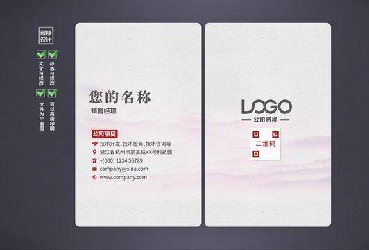 企業(yè)名片