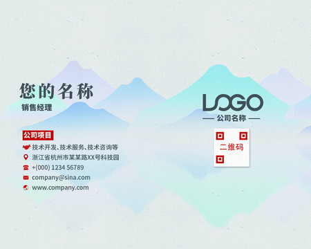 企業(yè)名片