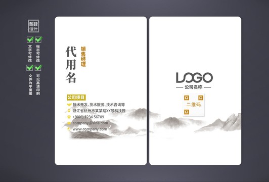 禪意名片