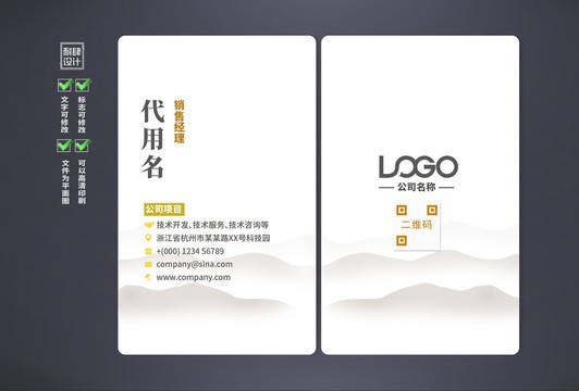 禪意名片