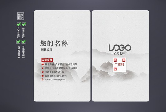 高檔名片