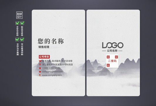 高檔名片