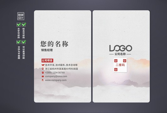 高檔名片