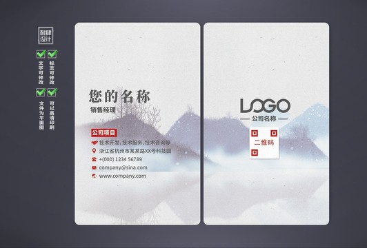高檔名片