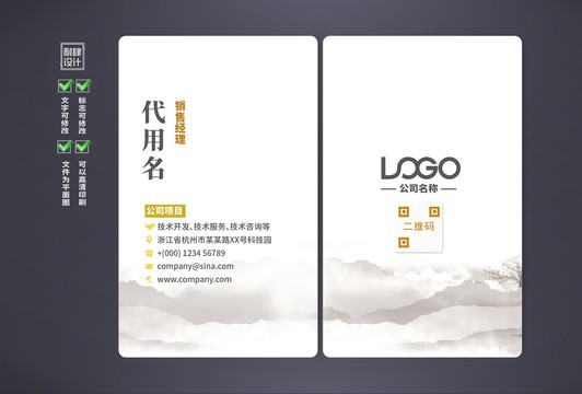 高檔名片