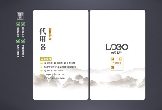 高檔名片