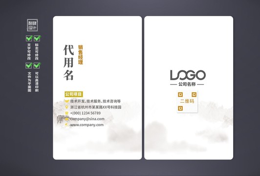 高檔名片