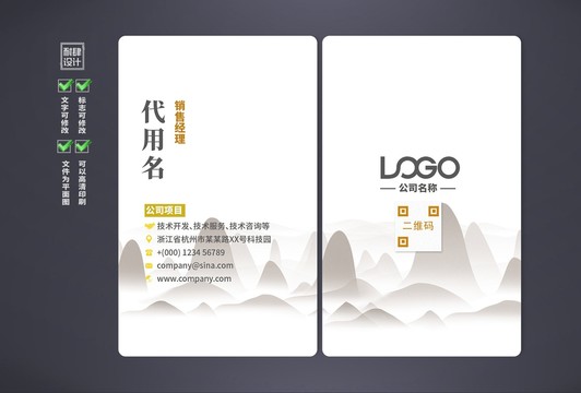 國(guó)畫(huà)名片
