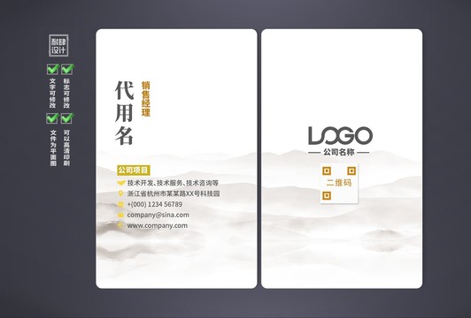 國(guó)畫(huà)名片