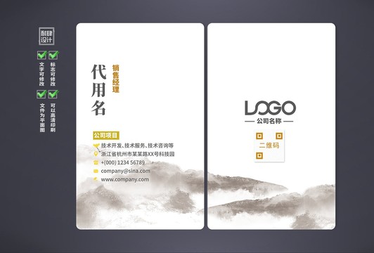 國畫名片