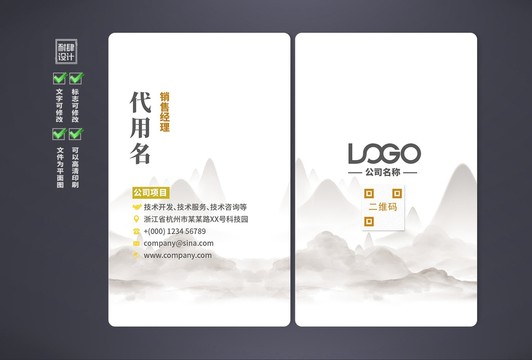 國(guó)畫(huà)名片