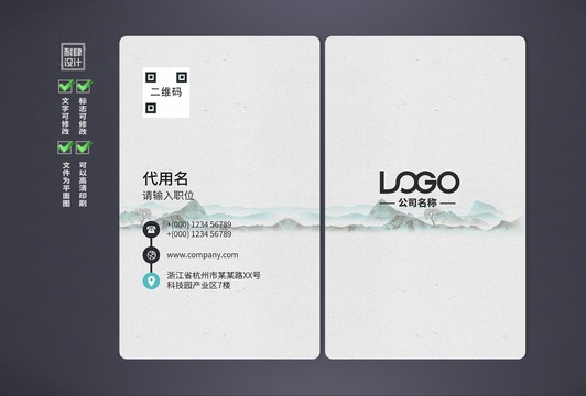 企業(yè)名片