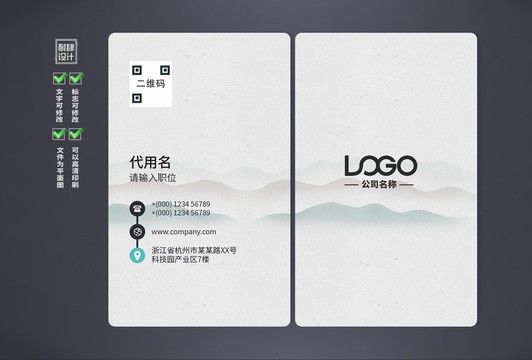 企業(yè)名片