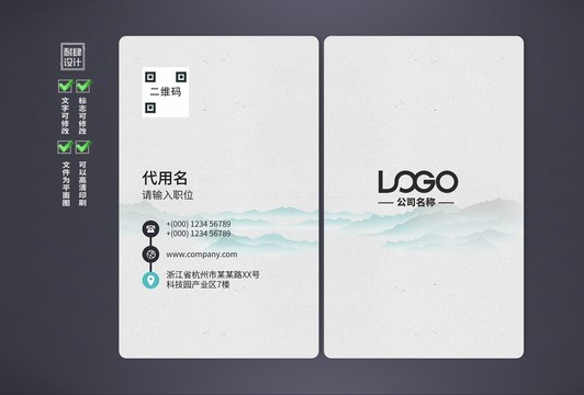 企業(yè)名片