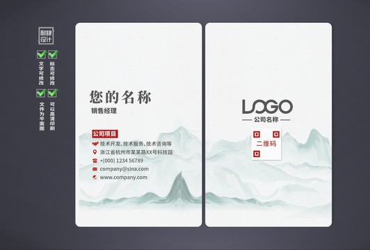 企業(yè)名片