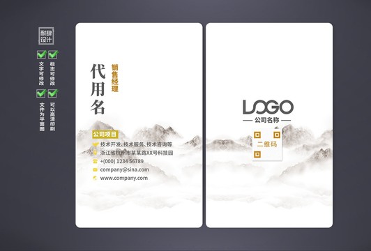 古風(fēng)名片