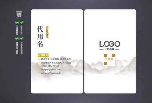 古風名片