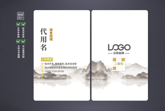 古風(fēng)名片