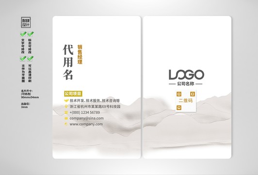 山水名片