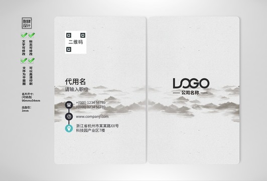 投資高檔名片